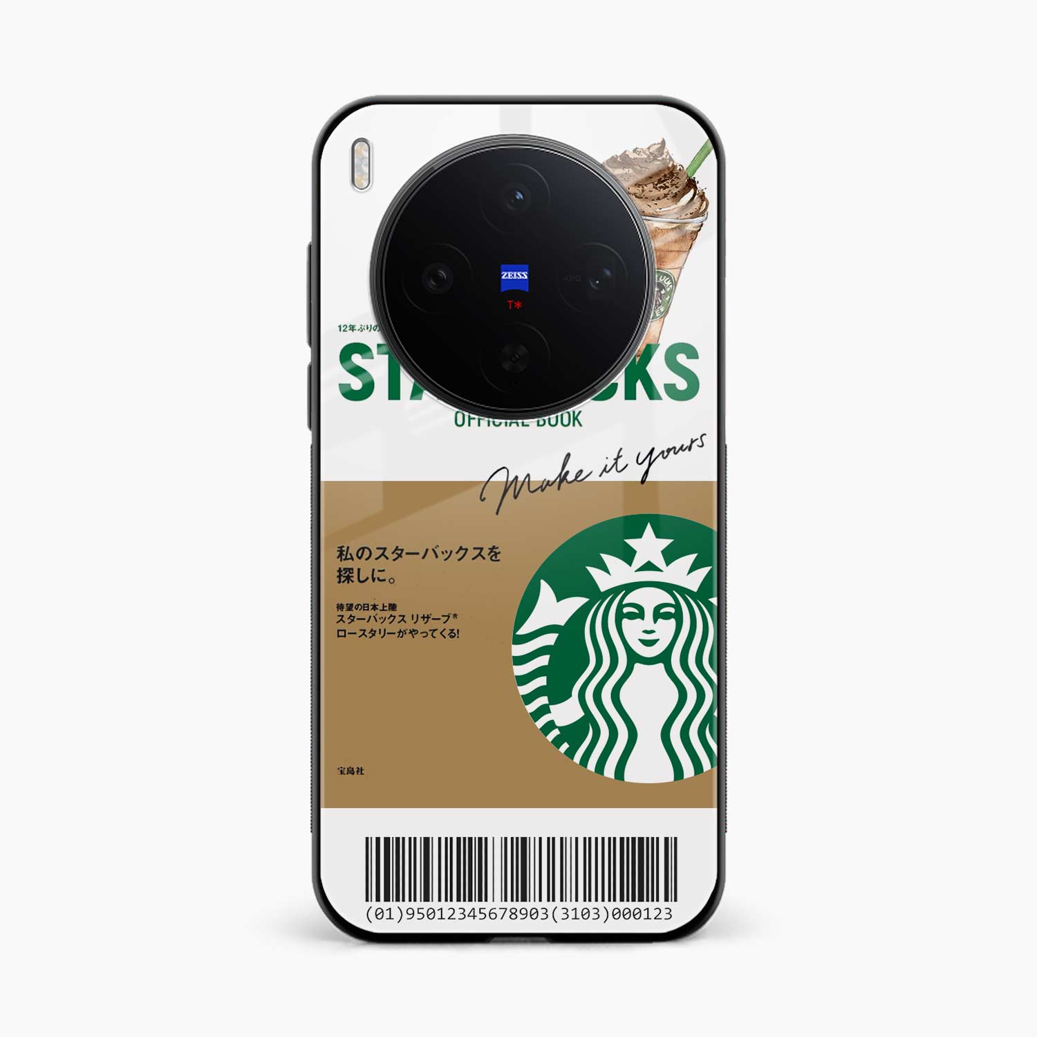Starbucks Coffee Vivo X300 5G Back Cover